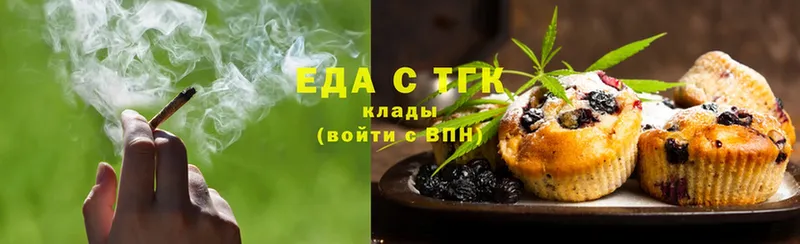 Печенье с ТГК конопля  купить наркотики сайты  кракен маркетплейс  Арск 