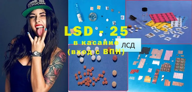 LSD-25 экстази кислота  Арск 